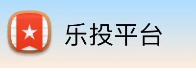 乐投平台 logo